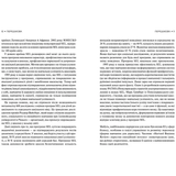 Емоційний інтелект - Ґоулман Д. - Pampik - 4