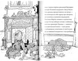 Гав’яз Пеппер - пес-привид: Кролик на ім’я Бажайко, книга 5 - Клер Баркер (Z901801У) - Pampik - 4