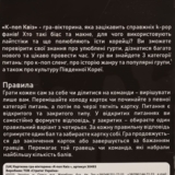 Настільна гра-вікторина Strateg К-поп Квіз (30493) - Pampik - 3