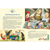 Матусині казки на добраніч - Казаліс А. (9789669823106) - Pampik - 5