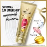 Сироватка для волосся Pantene Pro-V Infinitely Long незмивна 200 мл - Pampik - 3