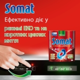 Капсули для посудомийної машини Somat Exellence, 30 шт. - Pampik - 6