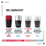 Кульковий дезодорант-антиперспірант Vichy Homme Invisible Resist 72 години захисту, 50 мл - Pampik - 8