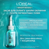 Засіб для пілінгу шкіри обличчя L`Oreal Paris Bright Reveal проти пігментних плям 25 мл - Pampik - 4
