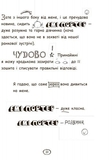 Чудовий світ Тома Гейтса. Книга 1 - Ліз Пічон (Ч696001У) - Pampik - 12