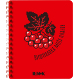 Блокнот Ранок Вишиванка моїх планів 160 аркушів червоний (G1721004У) - Pampik