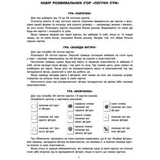 Настільна гра Ранок Ігри Парочки: Логічні ігри (А1392006У) - Pampik - 2