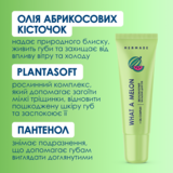 Бальзам для губ Mermade What a melon зволожувальний, 10 г - Pampik - 3