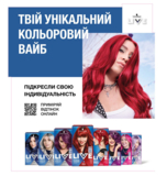 Тимчасова фарба для волосся Schwarzkopf Live Pretty Pastels P120 Lilac Crush - Pampik - 7
