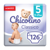Набір підгузків на липучках Chicolino Jumbo Classico 5 (11-25 кг), 126 (3 уп. 42 шт.) - Pampik