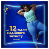 Гігієнічні прокладки Always Ultra Secure Night Extra, 20 шт. - Pampik - 7