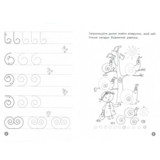 Учебное пособие Зірка "Мої перші прописи. Візерунки" (293604) - Pampik - 2