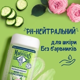 Гель для душу Le Petit Marseillais Огірок і троянда, 250 мл - Pampik - 4