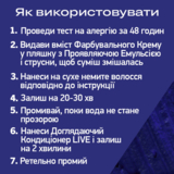 Фарба для волосся Schwarzkopf Live Urban Metallics U67 Blue Mercury - Pampik - 7