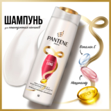Шампунь Pantene Pro-V Infinite Lengths Безкінечно довге, 250 мл - Pampik - 8