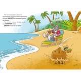 Том і Джеррі Жаский ідол - Чарльз Карні (978-617-523-222-4) - Pampik - 2