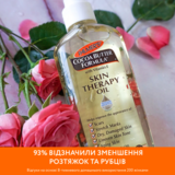 Олія від розтяжок та шрамів Palmer's Cocoa Butter Formula Skin Therapy Oil з олією какао і вітаміном Е 150 мл - Pampik - 4