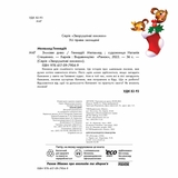 Зимове диво - Геннадій Меламед (А871019У) - Pampik - 2