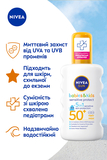Детский солнцезащитный спрей Nivea Sun Защита для чувствительной кожи SPF 50+ 200 мл - Pampik - 4