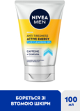 Гель для умывания против усталости кожи Nivea Men Активная энергия 100 мл - Pampik - 3