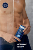 Гель для душу Nivea Men Cool Kick з ментолом, 250 мл - Pampik - 7