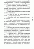 Книга Ранок Класне позакласне читання. Читаємо влітку. Переходимо до 6 класу - Юлія Борисова (Ч528008У) - Pampik - 4