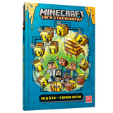 Minecraft Сага Стоунсворду Мед їсти - У вулик лізти! частина 4 - Нік Еліопулос (9786175231142) - Pampik