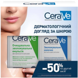 Набор для ухода CeraVe: увлажняющая очистительная эмульсия 473 мл + увлажняющее молочко 236 мл - Pampik