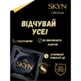 Презервативы Skyn ​​Original безлатексные, 10 шт. (ROZ6400230155) - Pampik - 3