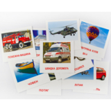 Картки міні Зірка Транспорт 11х11 см (286289) - Pampik - 2