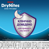 Підгузки-трусики для хлопчиків Huggies DryNites 13+ років (49-60 кг), 9 шт. - Pampik - 8