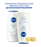 Гель-догляд для душу Nivea Creme Soft та мигдалева олія, 250 мл - Pampik - 4