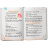 Зрозуміла медицина. Порадник для матусь - Катерина Яновська (F00031391) - Pampik - 5