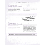 Дитяча книга Найповніша Книга заклинань світу Гаррі Поттера Неофіційне видання - MuggleNet (MAL085) - Pampik - 3