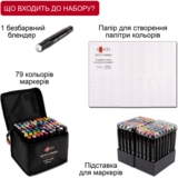 Набор маркеров Santi спиртовые в сумке 80 шт. (390780) - Pampik - 3