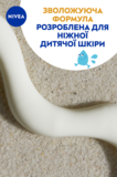 Дитячий сонцезахисний лосьйон Nivea Sun Захист та догляд SPF 50+ 200 мл - Pampik - 5