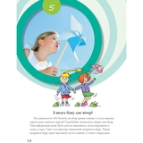 Досліди малого відкривача Мандрівець Частина 2 (9789669441973) - Pampik - 2