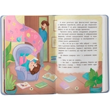 Дружу з емоціями. Що робити, якщо сумно? - Оксана Самуляк (F00031548) - Pampik - 6