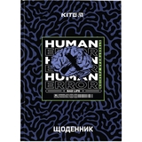 Дневник школьный Kite Human Error K24-262-11 - Pampik