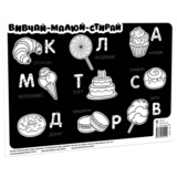 Учебный коврик Зірка Изучай-рисуй-стирай Смаколики 42х29.7 см - Pampik