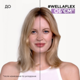 Мус для волосся Wellaflex Fullness Volume 5 Екстра об'єм 200 мл - Pampik - 3
