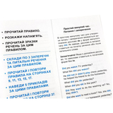 Навчальний посібник Зірка "Найшвидший спосіб вивчити Правила англійської мови" (298297) - Pampik - 4