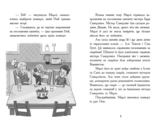 Шукачі скарбів. Таємна кімната. Книга 2 - Дорі Гіллестад Батлер (Ч1464002У) - Pampik - 3
