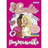 Розмальовка 1 Вересня Barbie 8, 12 сторінок (742804) - Pampik