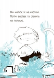 Книга Ранок Читальня. Синя коробка. Рівень 1 - Галина Ткачук (С786001У) - Pampik - 2
