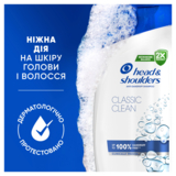Шампунь проти лупи Head & Shoulders Основний догляд, 800 мл - Pampik - 5