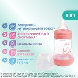 Пляшка для годування Chicco Perfect 5 Love, із силіконовою соскою, 150 мл, рожевий (20211.11.40) - Pampik - 6