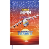 Ежедневник датированный Buromax Power 2024 A6 (BM.2539-27) - Pampik