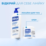 Укрепляющий крем Mixa Ceramide Protect с Керамидами для очень сухой кожи 400 мл - Pampik - 3