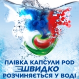Капсули для прання Ariel Pods+ Сила Екстраочищення для білих і світлих речей, 80 шт. - Pampik - 3